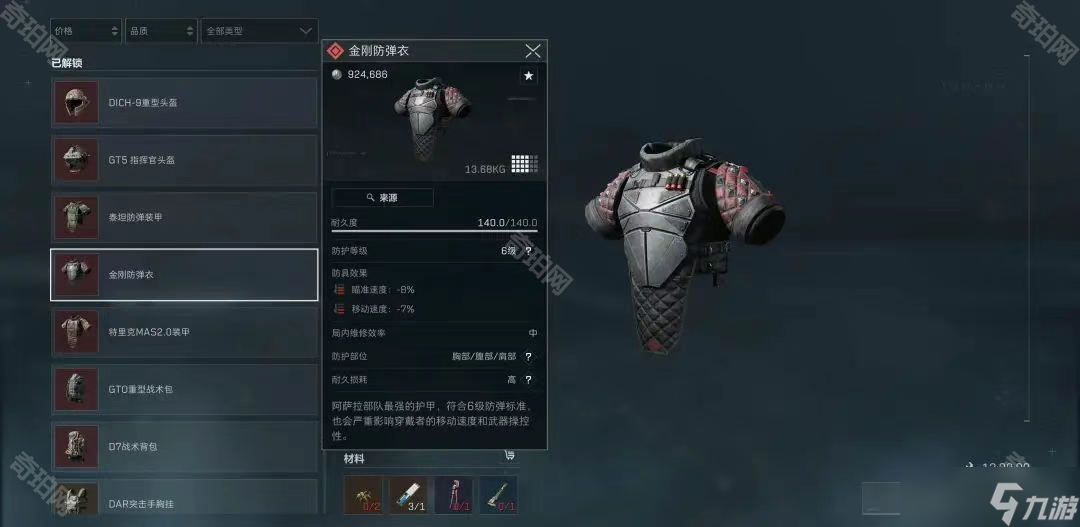 硬碰硬 硬碰硬